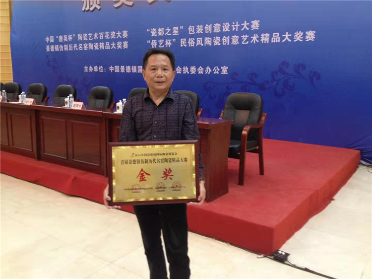 2014中國景德鎮(zhèn)國際陶瓷博覽會頒獎(jiǎng)典禮